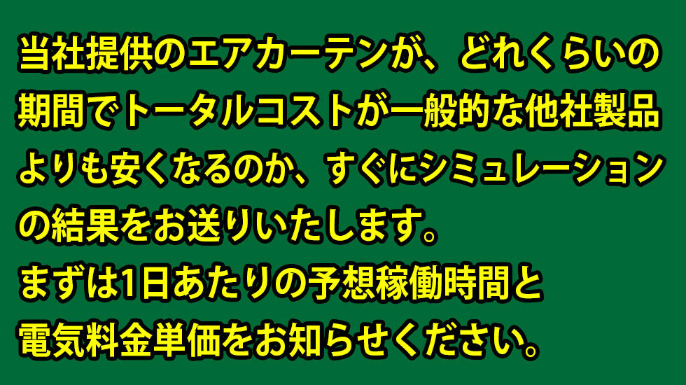 シミュレーション
